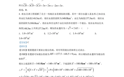 2022年高考数学试卷（新高考Ⅰ卷）（解析卷）_历年高考真题合集_数学历年高考真题_新&middot;Word版2008-2025&middot;高考数学真题_数学（按省份分类）2008-2025_2008-2025&middot;（河北）数学高考真题