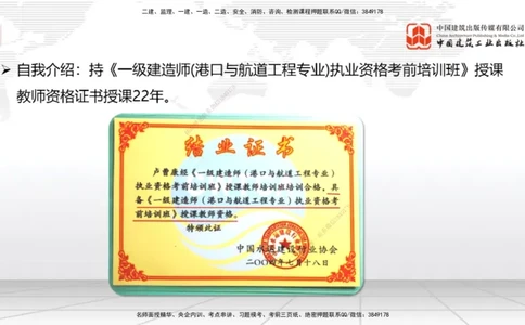 卢曹康大咖见面会-港航_2026年一级建造师_2026年一建港航_2026年一建港航SVIP_02-基础精讲✿高端面授✿深度强化_01-2026年一建港航-建工社-前期全套课-陈冬铭_讲义