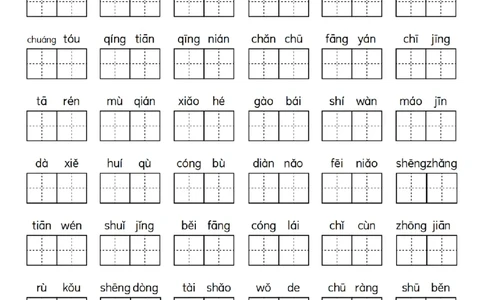 4172025年一年级下册语文期中复习1-4单元重点字词_一年级上下册资料_一年级下册小红书同款资料_一下语文_一年级下册免费资料库_一年级下册免费资料库