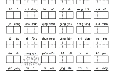 4172025年一年级下册语文期中复习1-4单元重点字词_一年级上下册资料_一年级下册小红书同款资料_一下语文_一年级下册免费资料库_一年级下册免费资料库