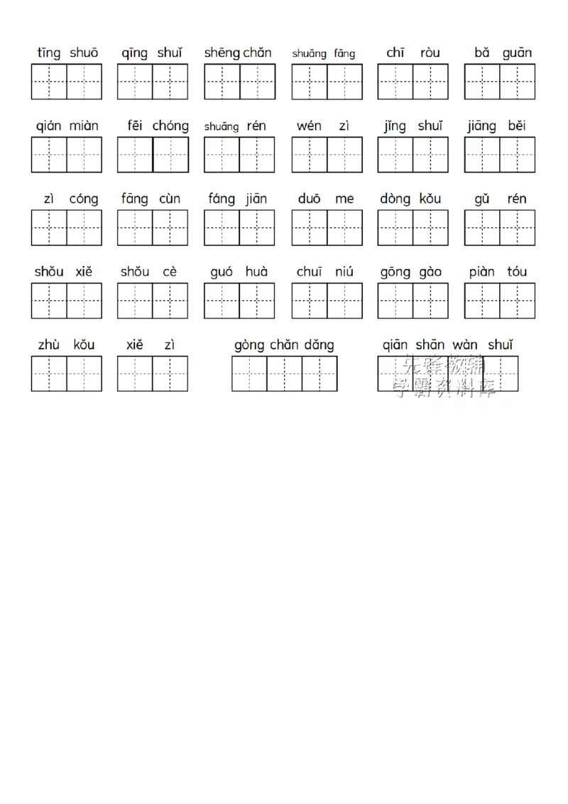 4172025年一年级下册语文期中复习1-4单元重点字词_一年级上下册资料_一年级下册小红书同款资料_一下语文_一年级下册免费资料库_一年级下册免费资料库