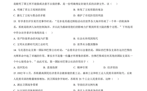 2023年高考历史试卷（广东）（空白卷）_历史历年高考真题_新&middot;PDF版2008-2025&middot;高考历史真题_历史（按试卷类型分类）2008-2025_自主命题卷&middot;历史（2008-2025）