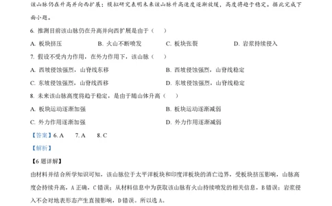 2023年高考地理试卷（全国乙卷）（解析卷）_地理历年高考真题_新&middot;PDF版2008-2025&middot;高考地理真题_地理（按省份分类）2008-2025_2008-2025&middot;（陕西）地理高考真题