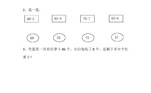6.5阅览室（1）_一年级上下册资料_一年级上语数英上下册学习资料_3-6-4、小学一年级数学下册_北师大版_2、同步练习_第六单元加与减（三）