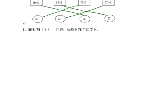 6.5阅览室（1）_一年级上下册资料_一年级上语数英上下册学习资料_3-6-4、小学一年级数学下册_北师大版_2、同步练习_第六单元加与减（三）