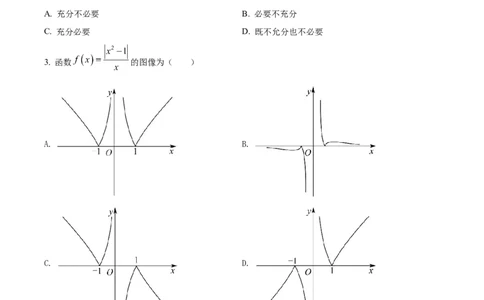 2022年高考数学试卷（天津）（空白卷）_历年高考真题合集_数学历年高考真题_新&middot;Word版2008-2025&middot;高考数学真题_数学（按年份分类）2008-2025_2022&middot;高考数学真题