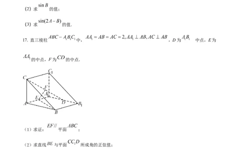 2022年高考数学试卷（天津）（空白卷）_历年高考真题合集_数学历年高考真题_新&middot;Word版2008-2025&middot;高考数学真题_数学（按年份分类）2008-2025_2022&middot;高考数学真题