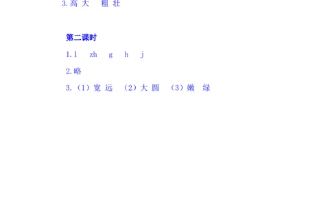 11项链_一年级语文上册（统编版）_老课标资料_教学视频_第一套_009-试题试卷word版可下载打印_课时练_11项链