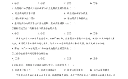 2023年高考地理试卷（全国甲卷）（空白卷）_地理历年高考真题_新&middot;PDF版2008-2025&middot;高考地理真题_地理（按省份分类）2008-2025_2008-2024&middot;（四川）地理高考真题