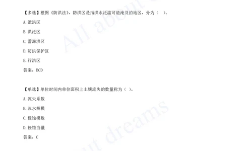 2025-23-第2篇-第7章-相关法规_2026年一级建造师_2026年一建水利_2025年一建水利SVIP_02-基础精讲✿高端面授✿深度强化_12-水利《天一精讲班》李想、王欣KL_王欣_讲义