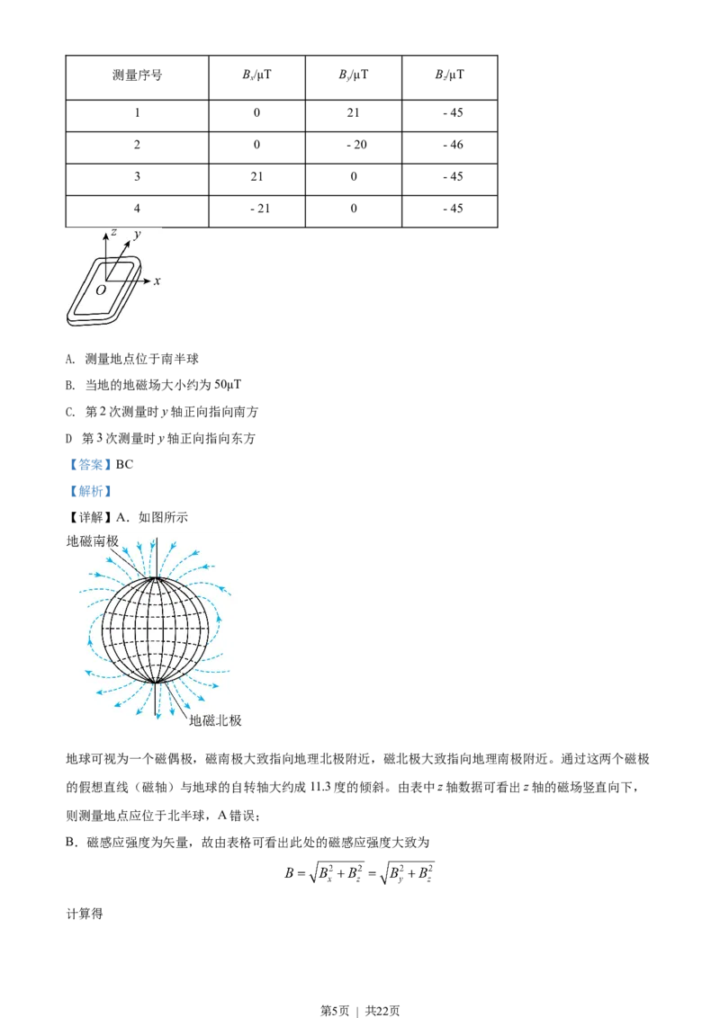 2022年高考物理试卷（全国乙卷）（解析卷）_物理历年高考真题_新&middot;Word版2008-2025&middot;高考物理真题_物理（按省份分类）2008-2025_2008-2025&middot;（甘肃）物理高考真题