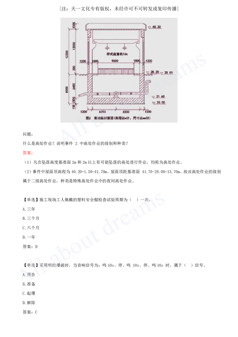 2025-24-第2篇-第8章-相关标准_2026年一级建造师_2026年一建水利_2025年一建水利SVIP_02-基础精讲✿高端面授✿深度强化_12-水利《天一精讲班》李想、王欣KL_王欣_讲义