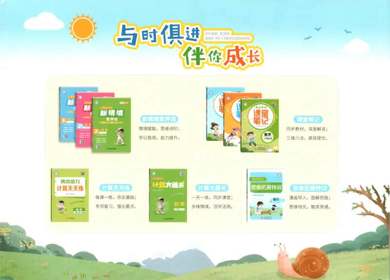 答案_2025秋亮点给力大试卷数学2上RJ