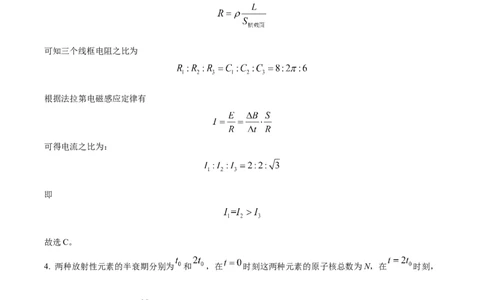 2022年高考物理试卷（全国甲卷）（解析卷）_物理历年高考真题_新&middot;Word版2008-2025&middot;高考物理真题_物理（按省份分类）2008-2025_2008-2024&middot;（贵州）物理高考真题