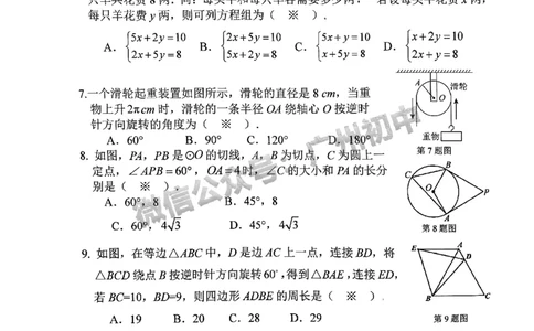 2024南沙区中考一模数学试题_广州九上月考+期中+期末+一模二模+中考真题_广州2024年中考一模_南沙区