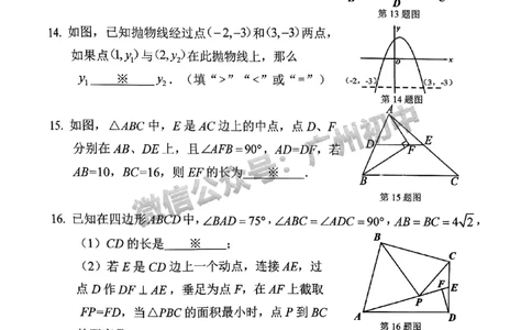 2024南沙区中考一模数学试题_广州九上月考+期中+期末+一模二模+中考真题_广州2024年中考一模_南沙区