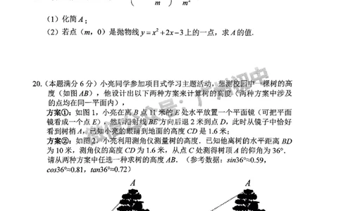 2024南沙区中考一模数学试题_广州九上月考+期中+期末+一模二模+中考真题_广州2024年中考一模_南沙区