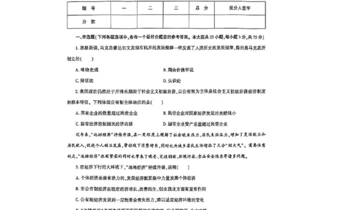 2025政治考前押题（3套）_006体育资料_政治2015-2025年真题+52套模拟卷_2025（新考纲）全国体育单招全真模拟卷（政治）（11套）
