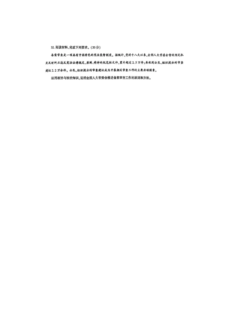2025政治考前押题（3套）_006体育资料_政治2015-2025年真题+52套模拟卷_2025（新考纲）全国体育单招全真模拟卷（政治）（11套）