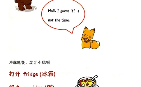 自然拼读趣味笔记6_拼音专项