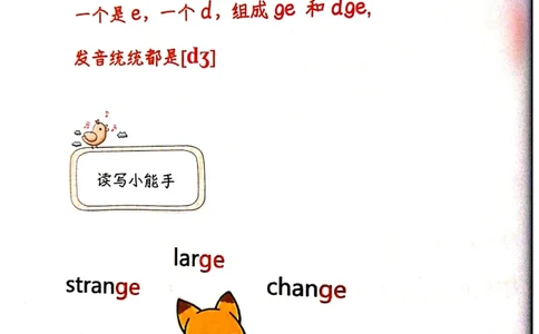 自然拼读趣味笔记6_拼音专项