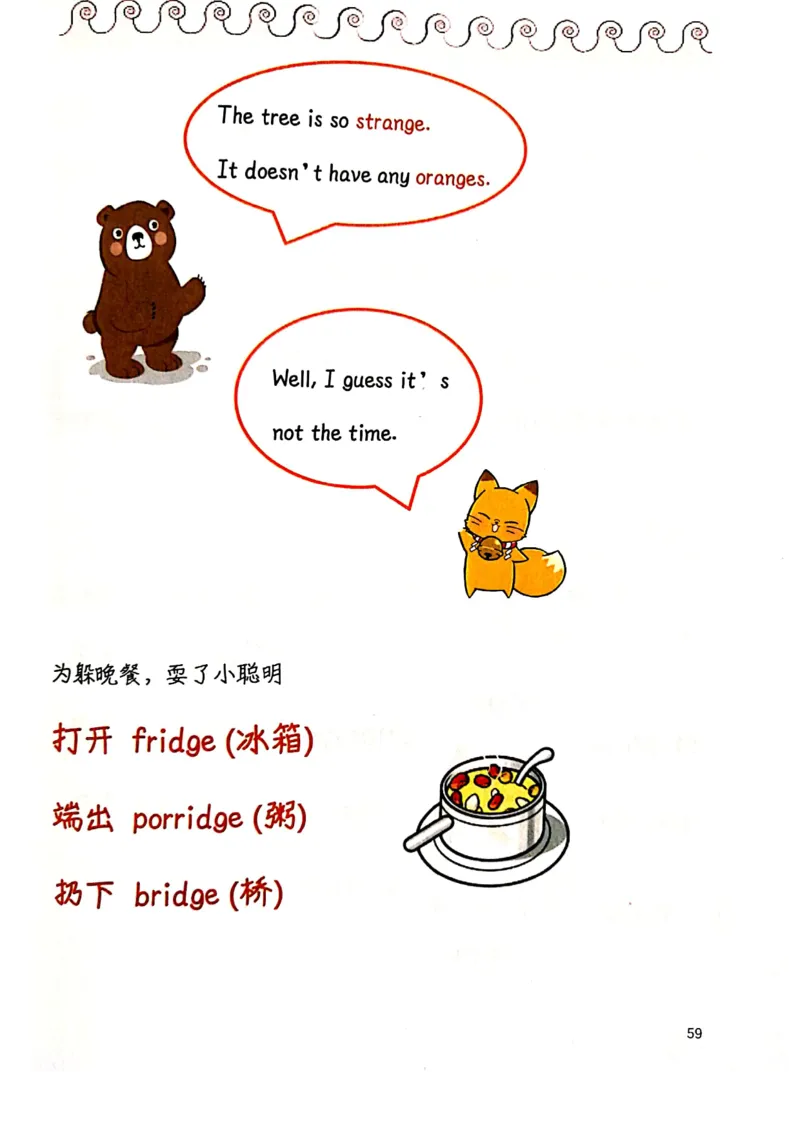 自然拼读趣味笔记6_拼音专项