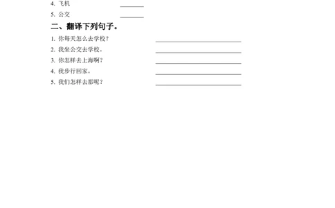 Module7Unit2Igobytrain习题2_二年级上下册资料_二年级语数英上下册学习资料_3-7-5、小学二年级英语上册_外研版一起点_2、同步练习_Module7