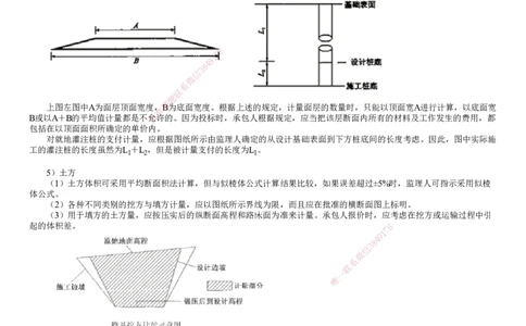 第03讲　工程合同管理（二）_2026年一级建造师_2026年一建公路_2025年一建公路SVIP_02-基础精讲✿高端面授✿深度强化_10-公路《基础精讲班》宋卫东JG