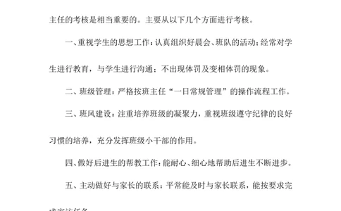 小学班主任工作手册_一年级语文上册（统编版）_全套教学资源_课件教案2_语文1年级上册辅教资料_资源包_备课辅助_教学计划+工作总结