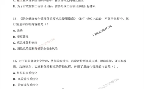Removed_2025年一建项目管理考前冲刺B卷_2026年一级建造师_2026年一建管理_2025年一建管理SVIP_05-考前密训✿央企特训✿机构普押_05-管理《冲刺宝典+AB卷》李向国