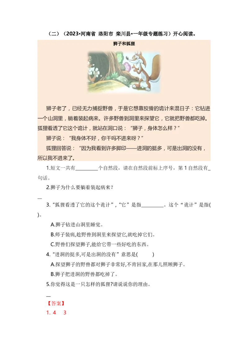 第八单元（知识清单）（统编版）_一年级语文上册（统编版）_单元知识复习专项_2024版