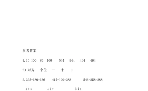 5.6小蝌蚪的成长(1)_二年级上下册资料_二年级语数英上下册学习资料_3-7-4、小学二年级数学下册_北师大版_2、同步练习_第五单元加与减