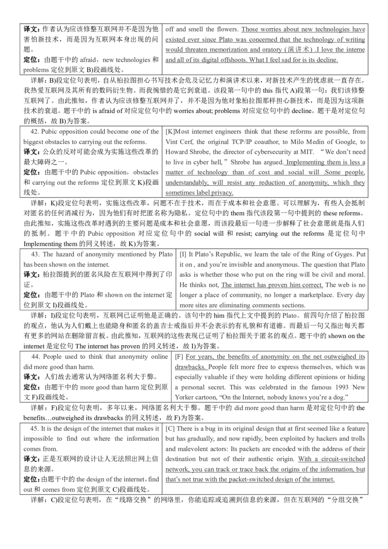 版本一四级模拟4答案解析_大学英语四级+六级_四级真题_四级密押试卷_新四级模拟卷全10套_版本一四级模拟卷_版本一四级模拟4