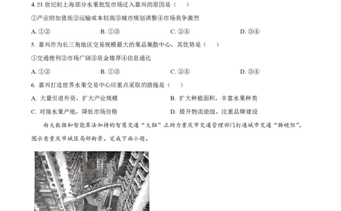2023年高考地理试卷（湖北）（空白卷）_地理历年高考真题_新&middot;PDF版2008-2025&middot;高考地理真题_地理（按年份分类）2008-2025_2023&middot;地理高考真题