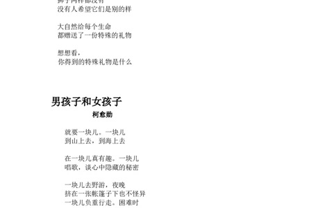 5年级日有所诵_一年级上下册资料_小学一年级学习资料-25年更新版_1-00、幼小衔接_幼小衔接每日晨读篇_1-5年级晨读读物_日有所诵1-5年级