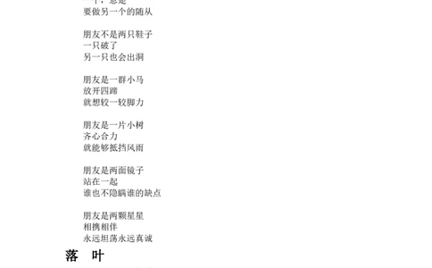 5年级日有所诵_一年级上下册资料_小学一年级学习资料-25年更新版_1-00、幼小衔接_幼小衔接每日晨读篇_1-5年级晨读读物_日有所诵1-5年级