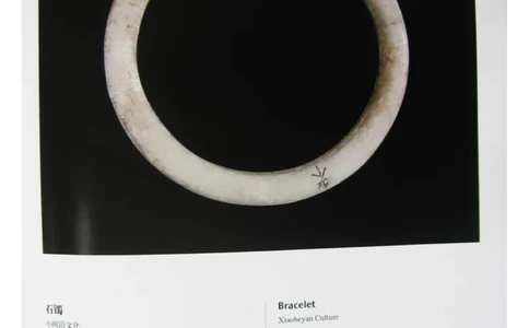 中国出土玉器全集(2)+内蒙古+辽宁+吉林+黑..._部分2_X018-玉石珠宝鉴定教程最新合集_5、玉石鉴定专题全套课程_玉石电子书_中国出土玉石全集