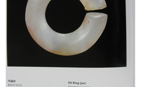 中国出土玉器全集(2)+内蒙古+辽宁+吉林+黑..._部分2_X018-玉石珠宝鉴定教程最新合集_5、玉石鉴定专题全套课程_玉石电子书_中国出土玉石全集