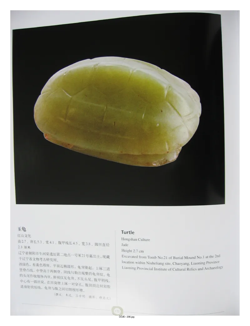 中国出土玉器全集(2)+内蒙古+辽宁+吉林+黑..._部分2_X018-玉石珠宝鉴定教程最新合集_5、玉石鉴定专题全套课程_玉石电子书_中国出土玉石全集