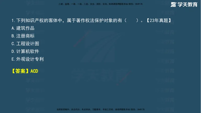 03.2026年一建《法规》强基特训讲义（上）武海峰（彩色版附答案）_2026年一级建造师_2026年一建法规_2026年一建法规SVIP_03-习题精析✿实战特训✿模考通关_--配套讲义--