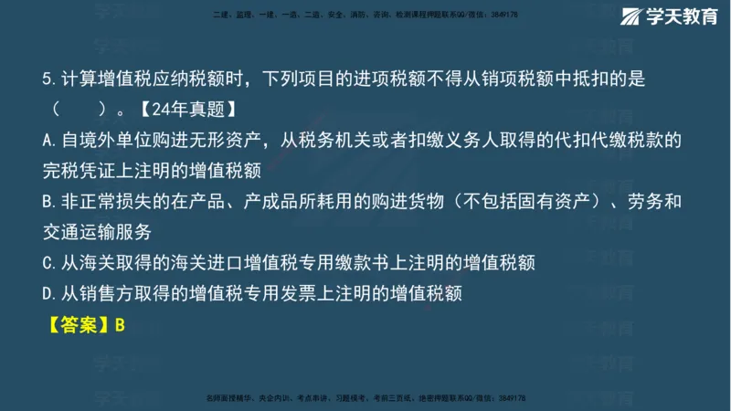 03.2026年一建《法规》强基特训讲义（上）武海峰（彩色版附答案）_2026年一级建造师_2026年一建法规_2026年一建法规SVIP_03-习题精析✿实战特训✿模考通关_--配套讲义--