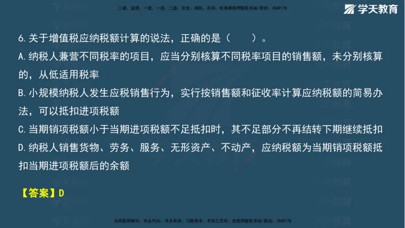 03.2026年一建《法规》强基特训讲义（上）武海峰（彩色版附答案）_2026年一级建造师_2026年一建法规_2026年一建法规SVIP_03-习题精析✿实战特训✿模考通关_--配套讲义--