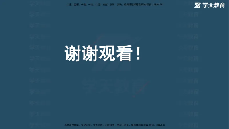 03.2026年一建《法规》强基特训讲义（上）武海峰（彩色版附答案）_2026年一级建造师_2026年一建法规_2026年一建法规SVIP_03-习题精析✿实战特训✿模考通关_--配套讲义--