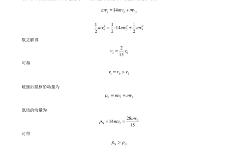 2022年高考物理试卷（湖南）（解析卷）_物理历年高考真题_新&middot;Word版2008-2025&middot;高考物理真题_物理（按年份分类）2008-2025_2022&middot;高考物理真题