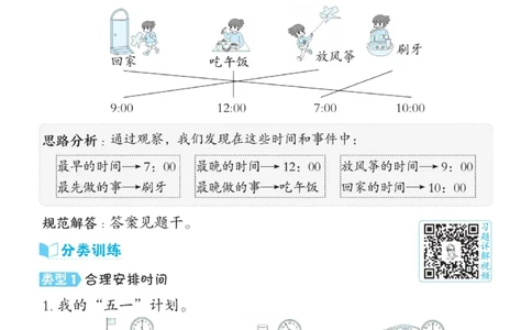 《典中点极速提分》数学1年级下册（54QD）_一年级上下册资料_小学一年级学习资料-25年更新版_1-04、小学一年级数学下册_1-4-2、练习题、作业、试题、试卷_青岛54版_电子册类