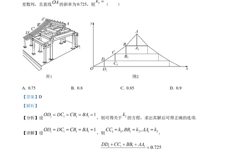 2022年高考数学试卷（新高考Ⅱ卷）（解析卷）_历年高考真题合集_数学历年高考真题_新&middot;Word版2008-2025&middot;高考数学真题_数学（按年份分类）2008-2025_2022&middot;高考数学真题