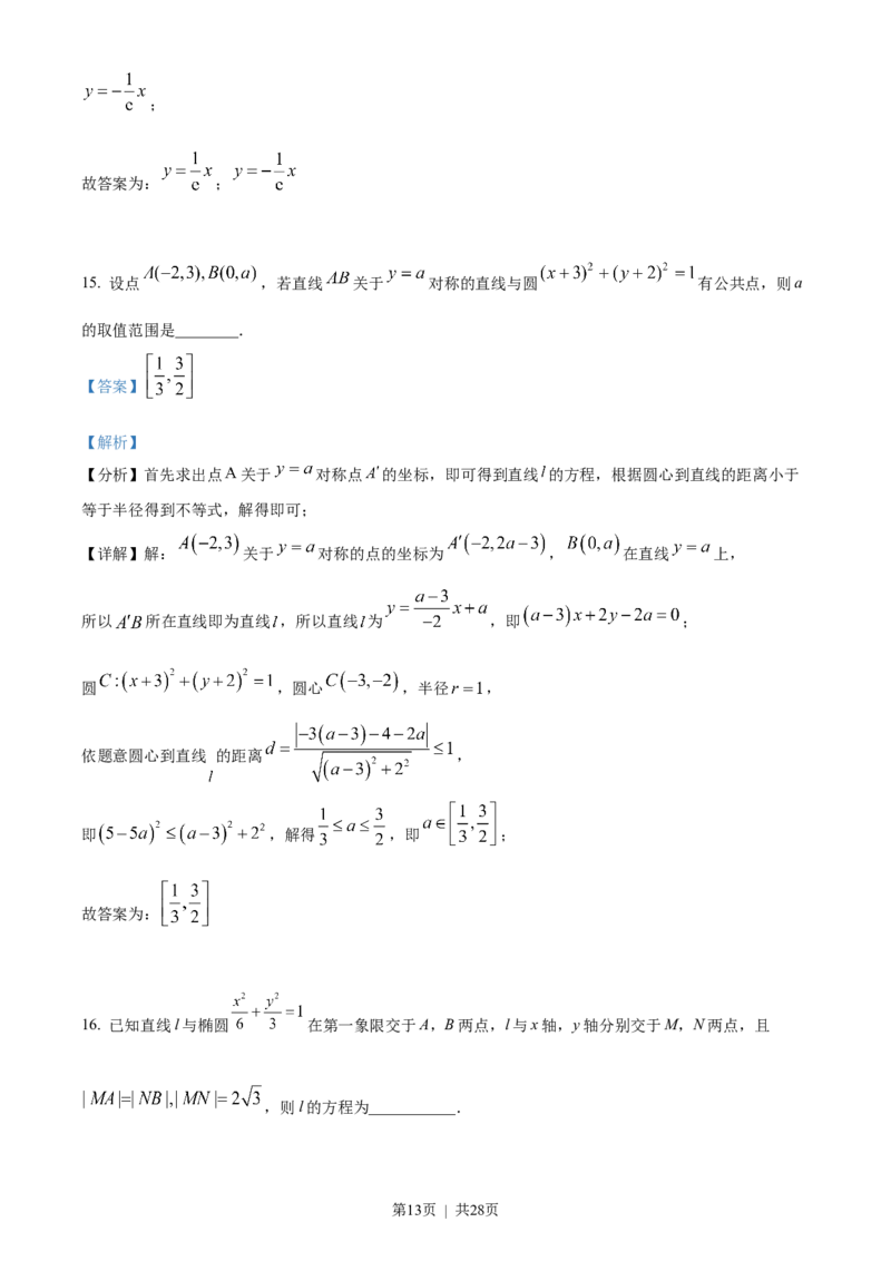 2022年高考数学试卷（新高考Ⅱ卷）（解析卷）_历年高考真题合集_数学历年高考真题_新&middot;Word版2008-2025&middot;高考数学真题_数学（按年份分类）2008-2025_2022&middot;高考数学真题
