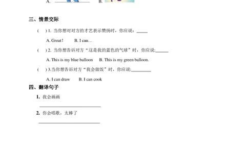 Unit7Icandance(2)习题及答案_一年级上下册资料_一年级上语数英上下册学习资料_3-6-5、小学一年级英语上册_译林版一起点_2、同步练习