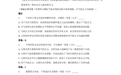 2017年高考语文试卷（新课标Ⅰ卷）（答案）_26.河北-高考真题_2015-2025（河北）语文高考真题