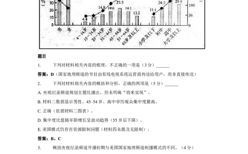 2017年高考语文试卷（新课标Ⅰ卷）（答案）_26.河北-高考真题_2015-2025（河北）语文高考真题